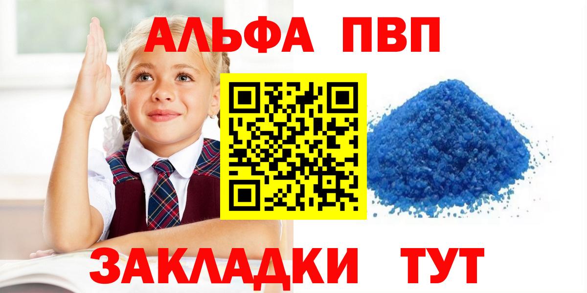 Шали  А ПВП Соль  Вход с VPN  A PVP СК КРИС 
