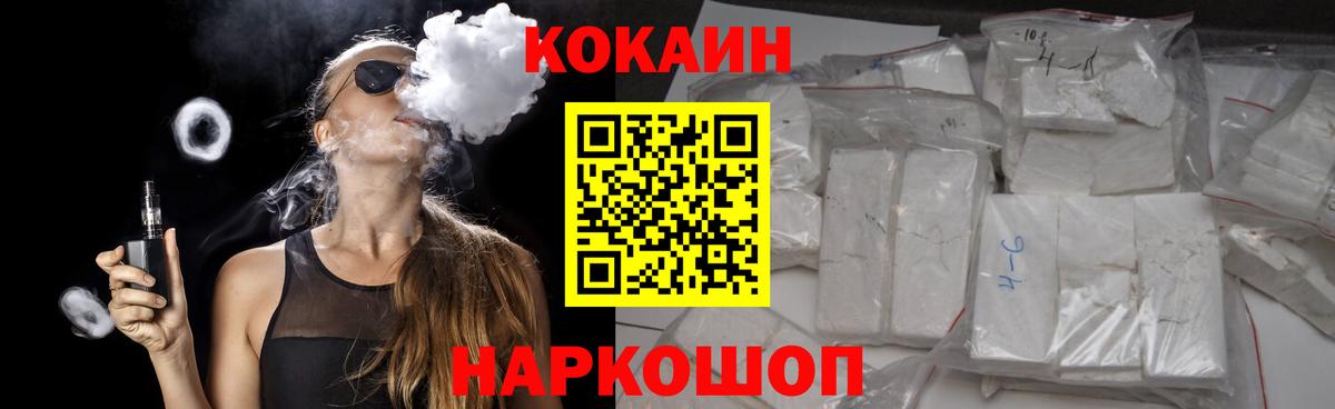 Шали  КОКАИН VHQ  КОКАИН Перу  Вход с VPN 