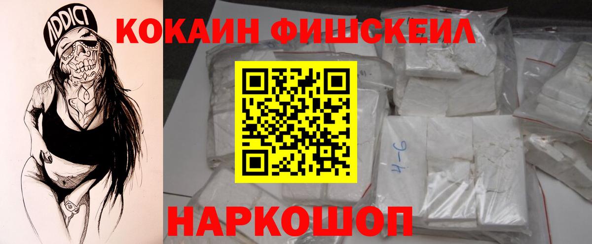 Кокаин 99% Шали