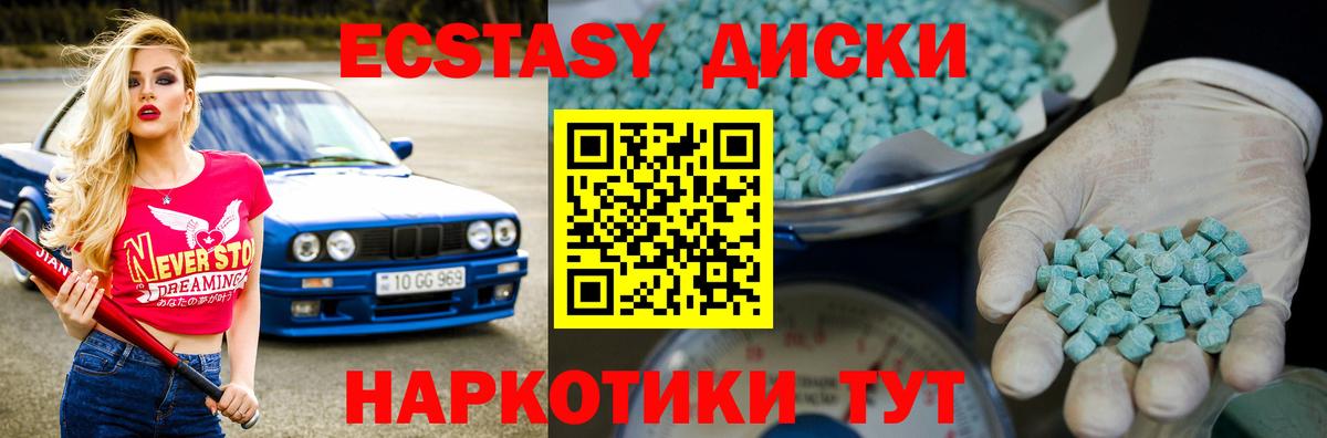Экстази  цена   Ecstasy 250 мг  Вход с VPN  Шали  ЭКСТАЗИ Cube 
