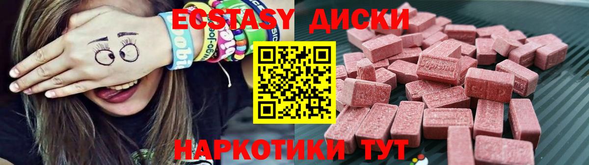 Экстази Cube Шали