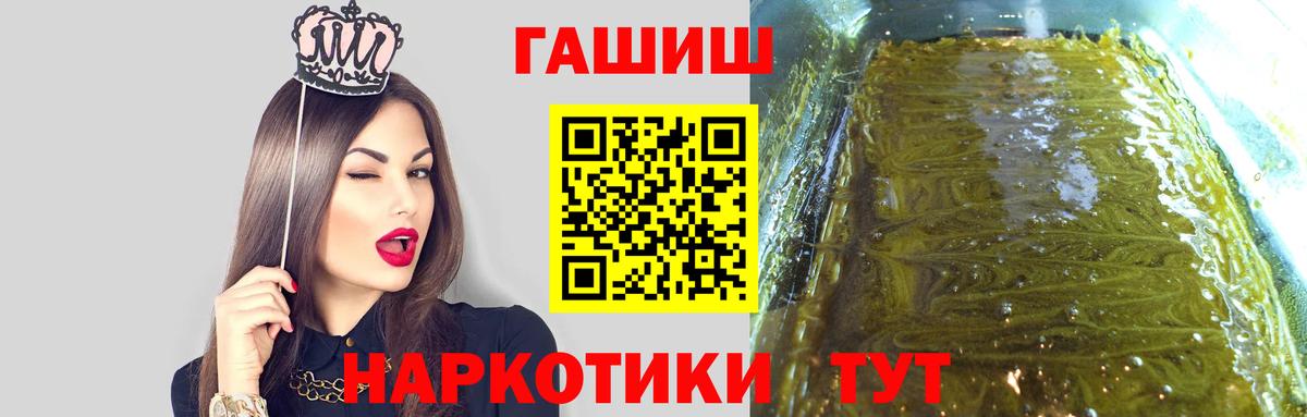 ГАШ гарик  ГАШ гарик  Вход с VPN  Гашиш  Шали 