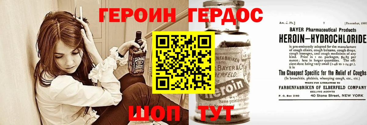ГЕРОИН гречка Шали