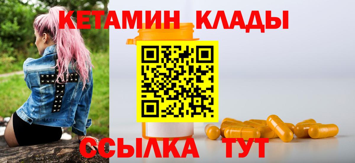 Шали  КЕТАМИН ketamine  Вход с VPN 