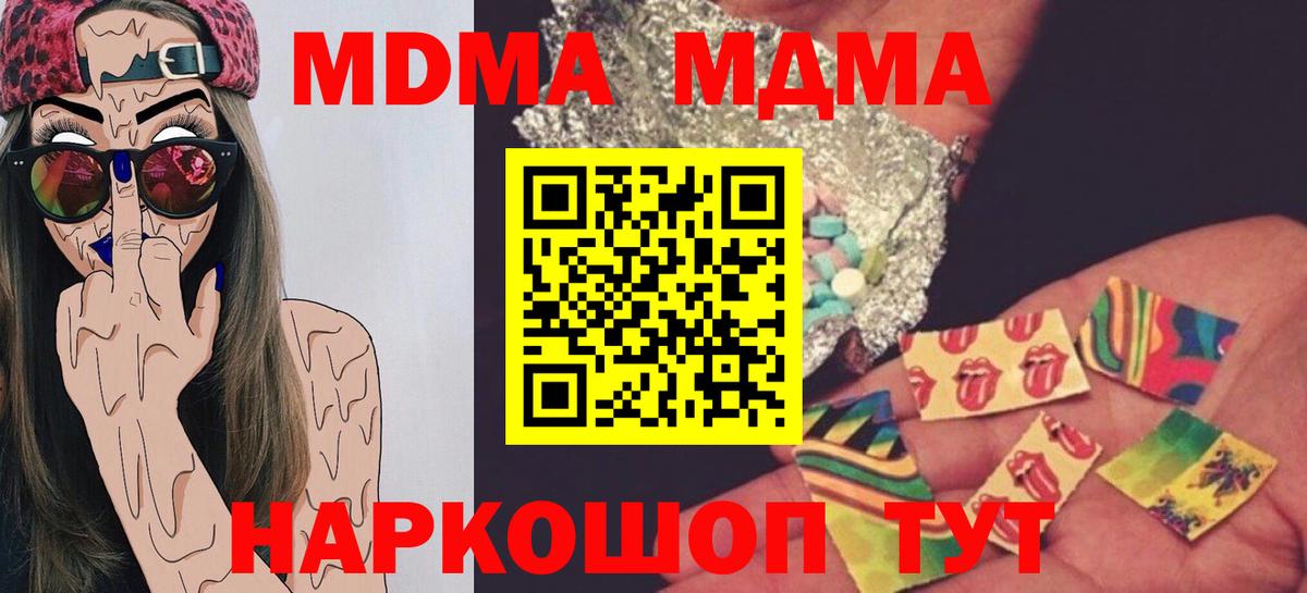 МДМА VHQ Шали