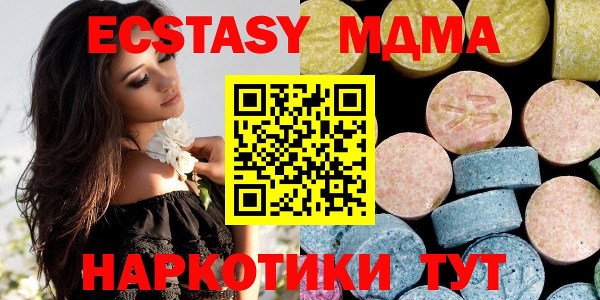 МДМА кристаллы  MDMA crystal  Шали  Вход с VPN 