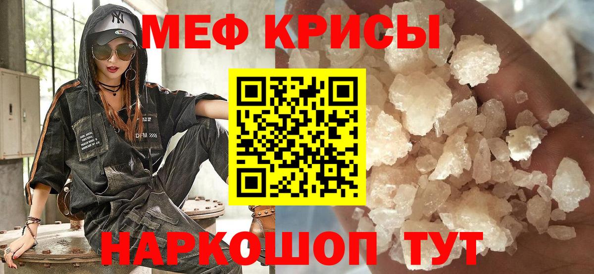 МЕФ 4 MMC  МЯУ-МЯУ 4 MMC  Вход с VPN  Меф  мега   Шали 