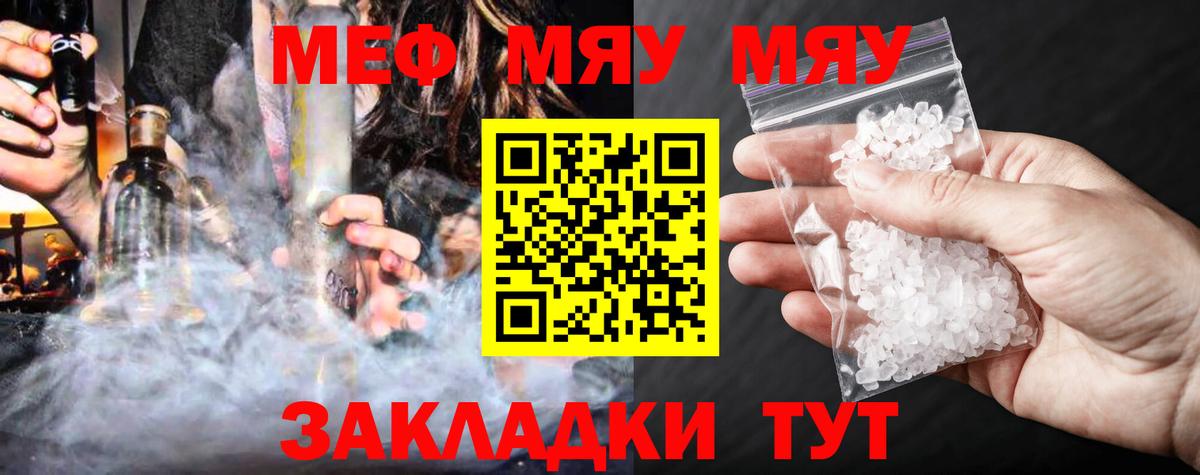 МЕФ мука Шали