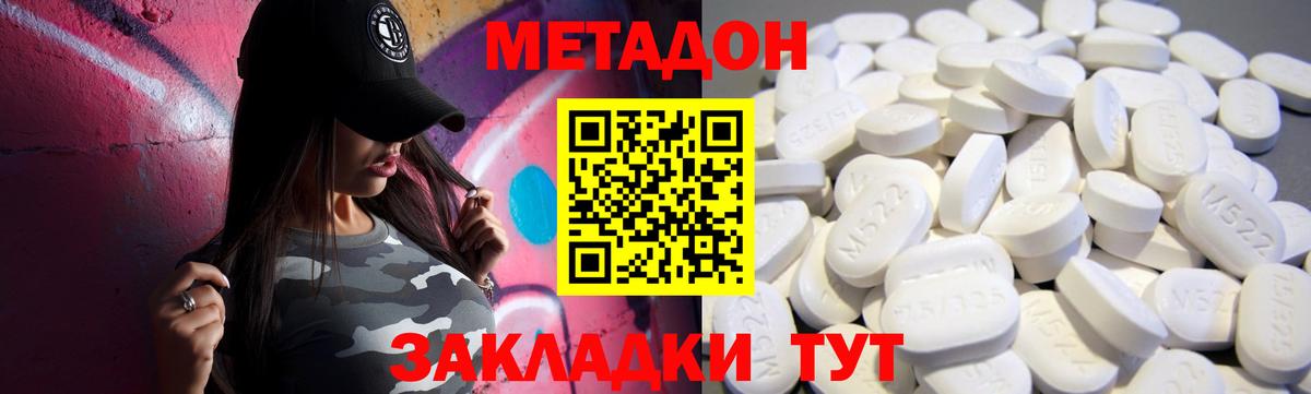 Шали  дарк нет наркотические препараты  МЕТАДОН белоснежный  Вход с VPN  МЕТАДОН methadone 
