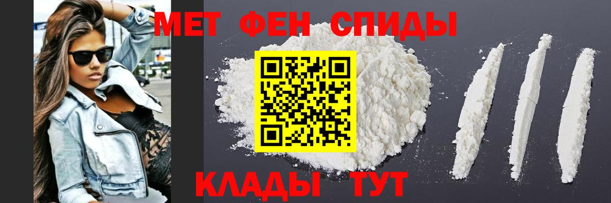 Первитин пудра  Вход с VPN  Шали 