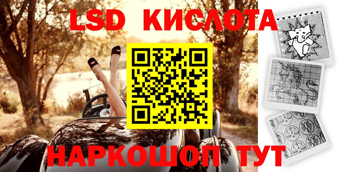 Марки NBOMe 1,5мг Шали