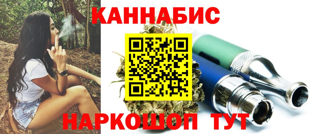 Конопля SATIVA & INDICA  Конопля Ganja  Марихуана гибрид  Шишки марихуана THC 21%  Шали  Вход с VPN 